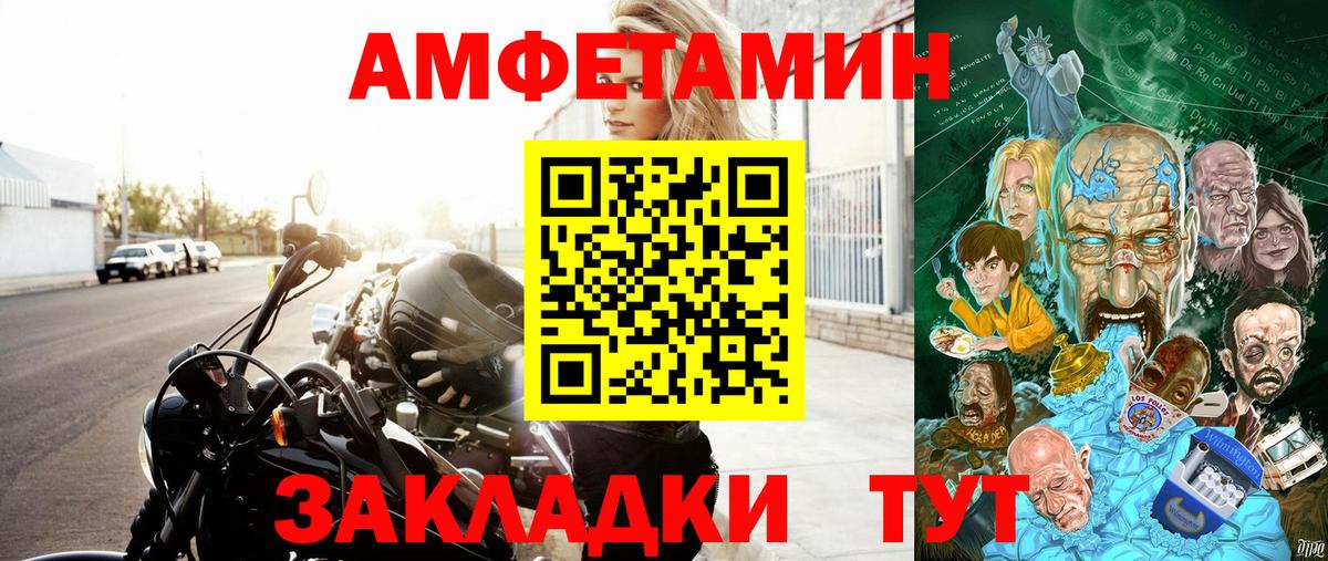 Амфетамин VHQ  АМФЕТАМИН  Туапсе  Вход с VPN 