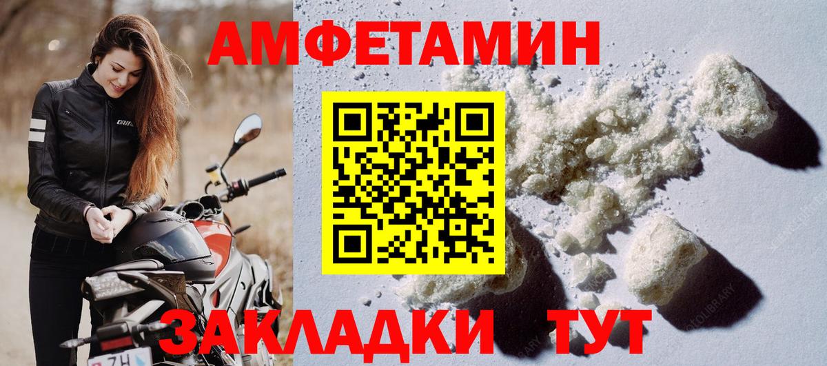 АМФ VHQ Туапсе