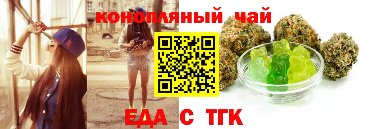 Туапсе  Canna-Cookies конопля  Вход с VPN 