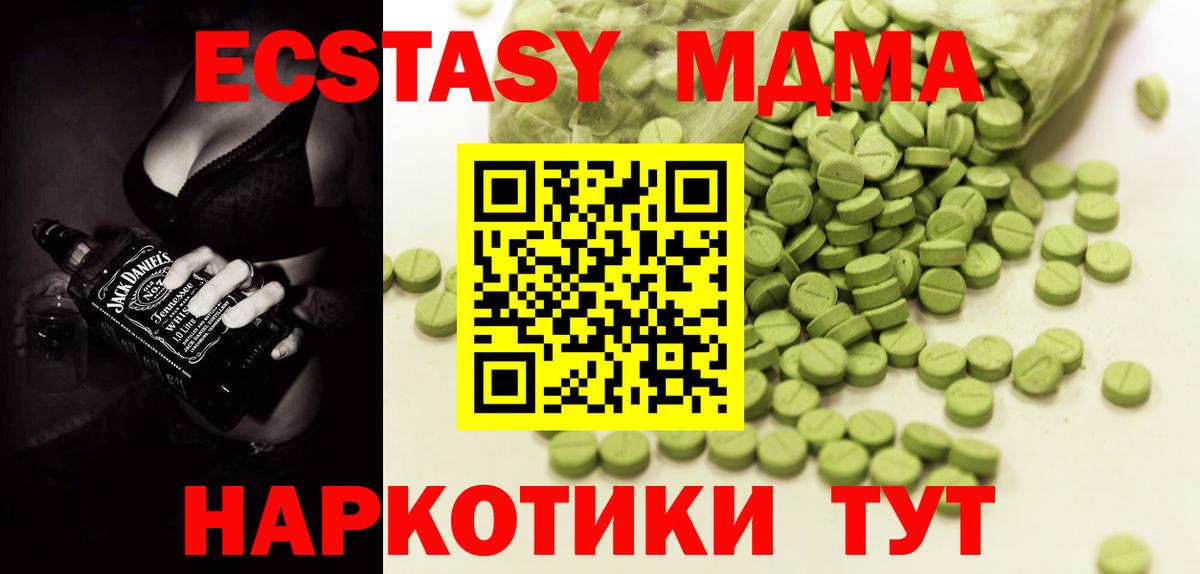 ЭКСТАЗИ TESLA Туапсе
