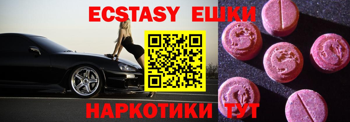 Ecstasy VHQ  Вход с VPN  KRAKEN ТОР  Туапсе  ЭКСТАЗИ 