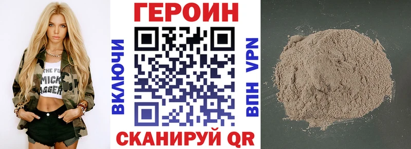 как найти закладки  Туапсе  ГЕРОИН VHQ 