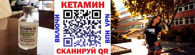 Кетамин ketamine Туапсе