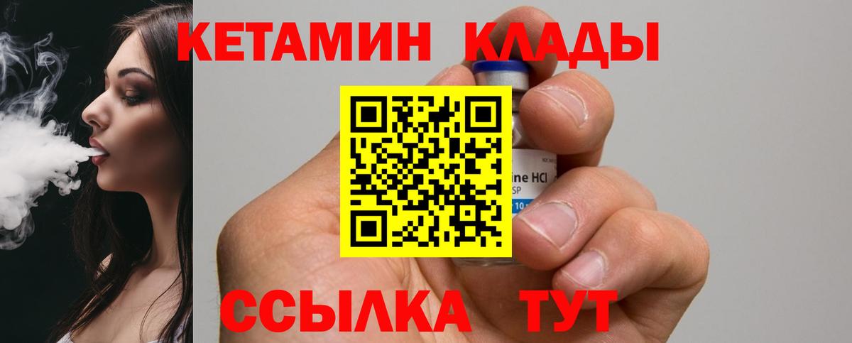 Кетамин ketamine Туапсе