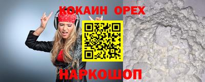 спайс Новозыбков