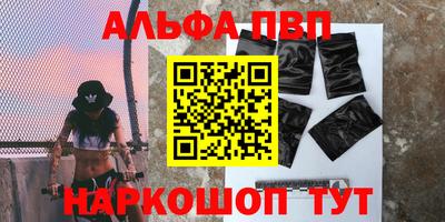 спайс Новозыбков
