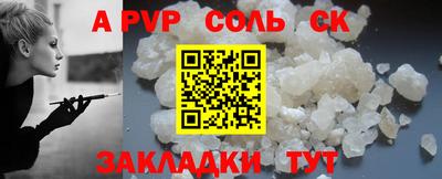 спайс Новозыбков