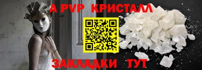 спайс Новозыбков