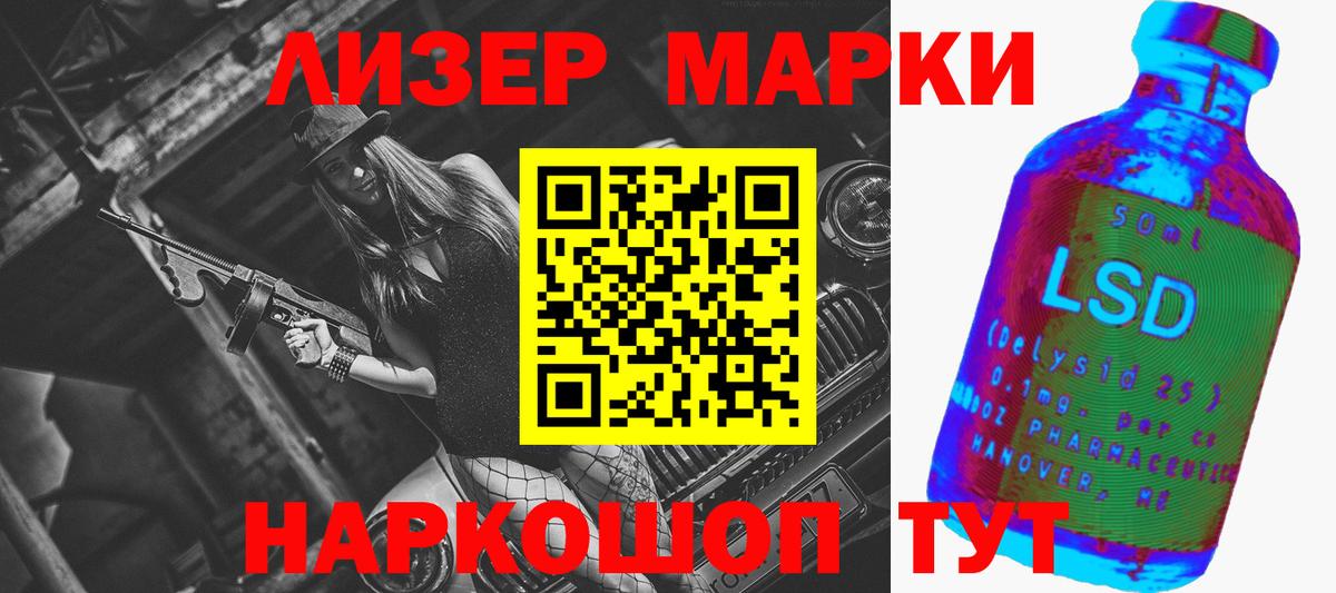 LSD-25 экстази кислота Туапсе