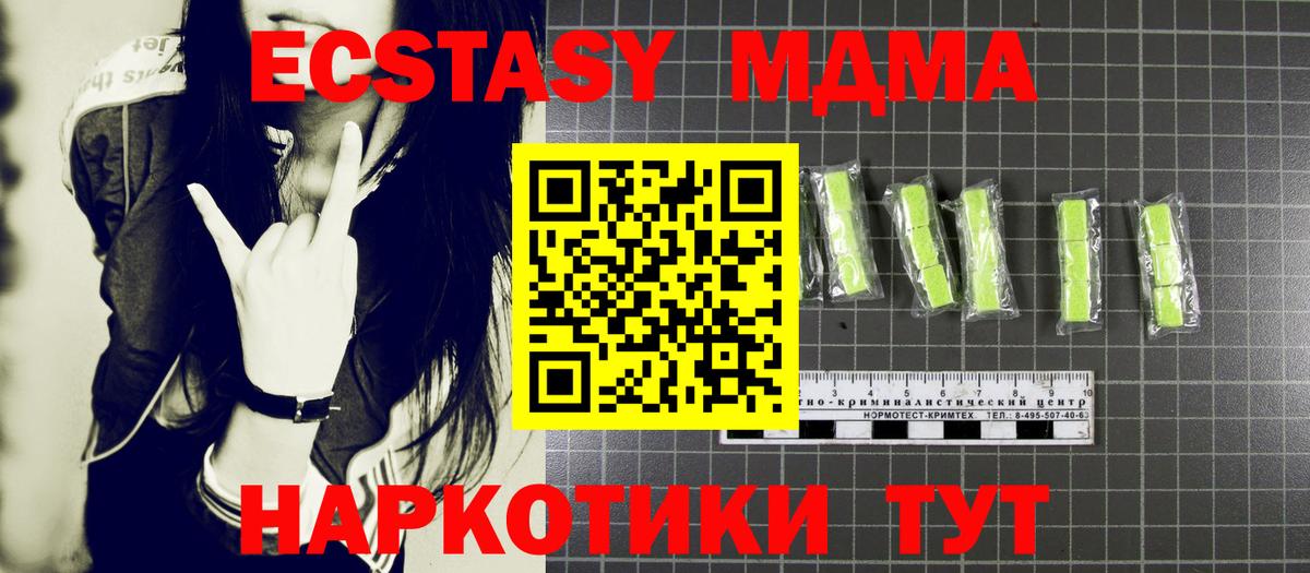 MDMA crystal Туапсе