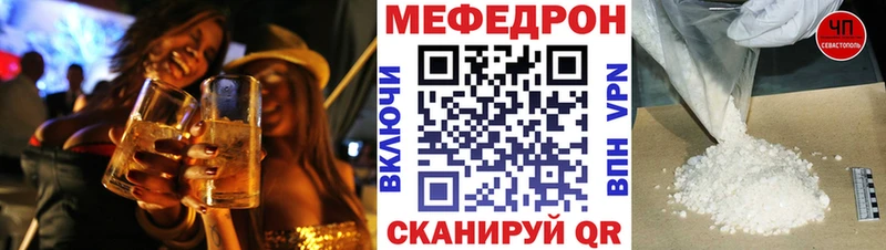 дарнет шоп  Туапсе  мега зеркало  Меф VHQ 