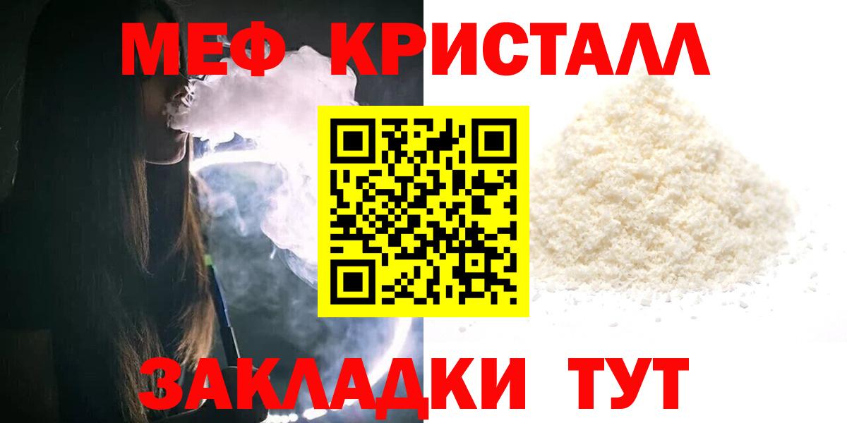 Туапсе  МЕФ 4 MMC  даркнет сайт  Вход с VPN  МЕФ  Мефедрон mephedrone  Мефедрон 