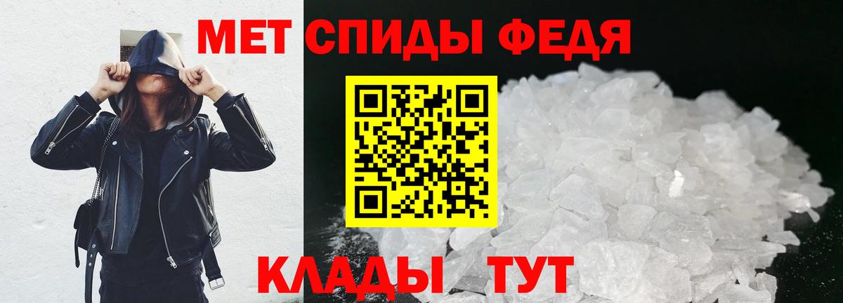 Туапсе  МЕТАМФЕТАМИН Methamphetamine  Вход с VPN 