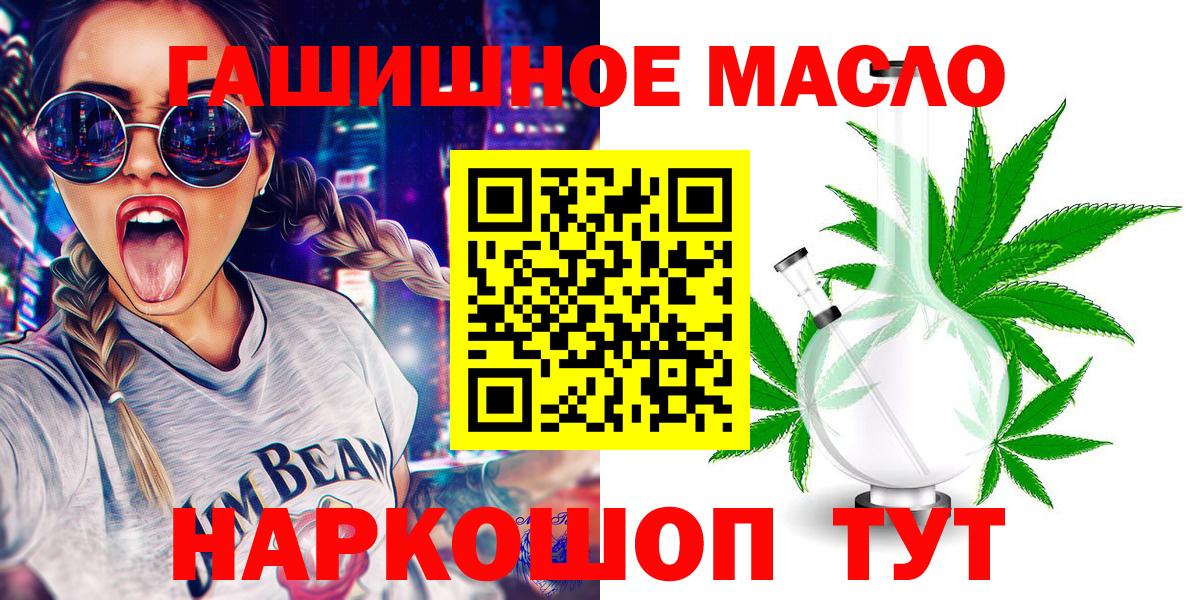 Дистиллят ТГК гашишное масло Туапсе