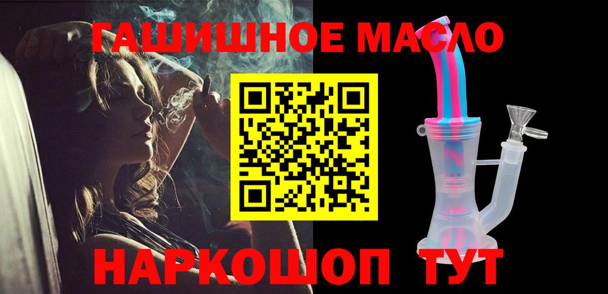 ТГК THC oil  Вход с VPN  Туапсе 
